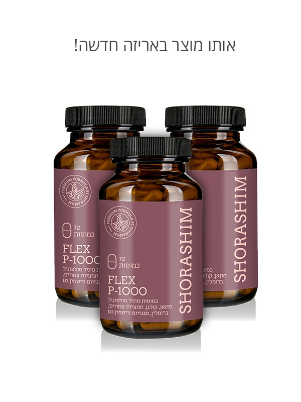 חבילת Full flexibility